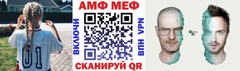 АМФ 98%  Купить где  Колпашево 