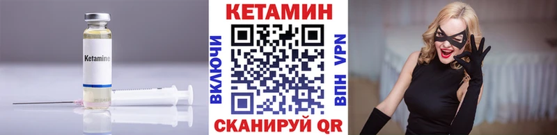 Кетамин VHQ  Купить закладки  Колпашево 