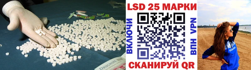 Купить где  Колпашево  LSD-25 экстази кислота 