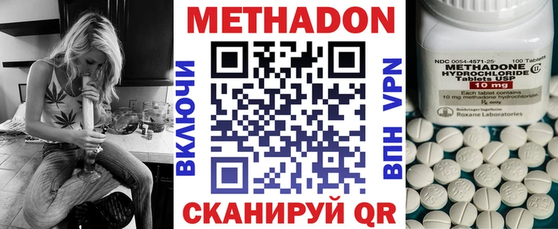 Купить где  Колпашево  МЕТАДОН VHQ 