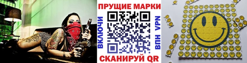Наркотические марки 1,8мг  Купить закладки  Колпашево 